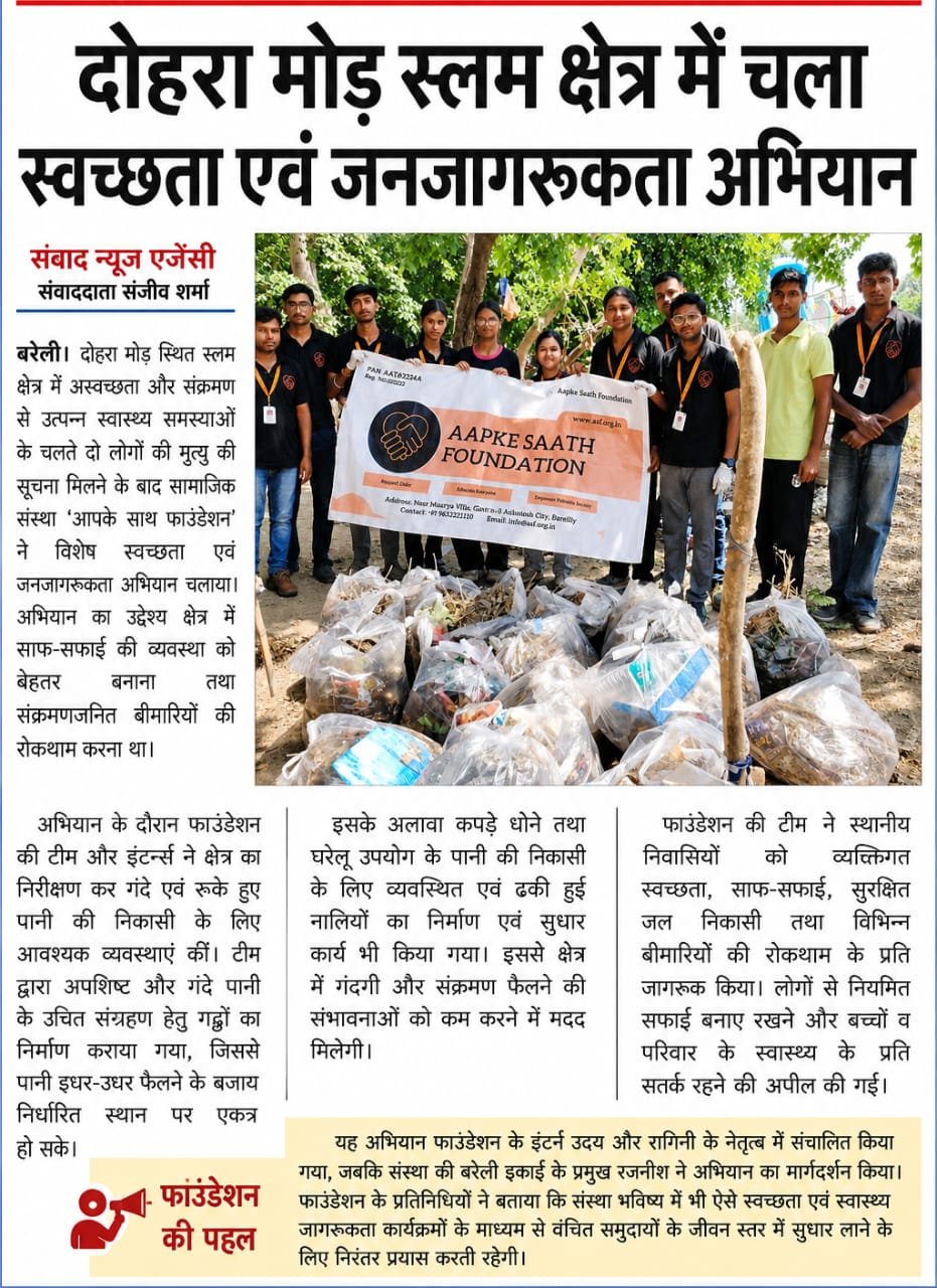 Bareilly City Newspaper Foundation Coverage